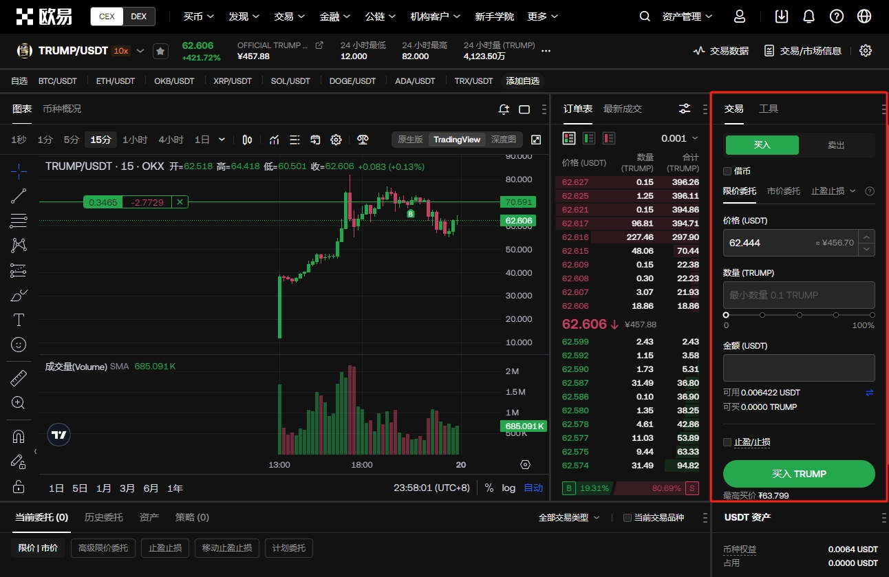 巴黎续约谈,判进行中,西媒爆出关,ebpay承兑,ebpay钱包,ebpay官网