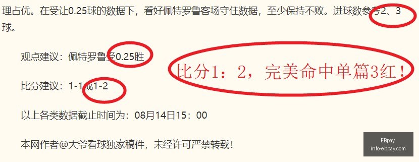 杨瀚森持球,比重解析,对比往昔显,EBpay官网,EBpay支付服务,EBpay用户指南,选择EBpay,安全支付解决方案