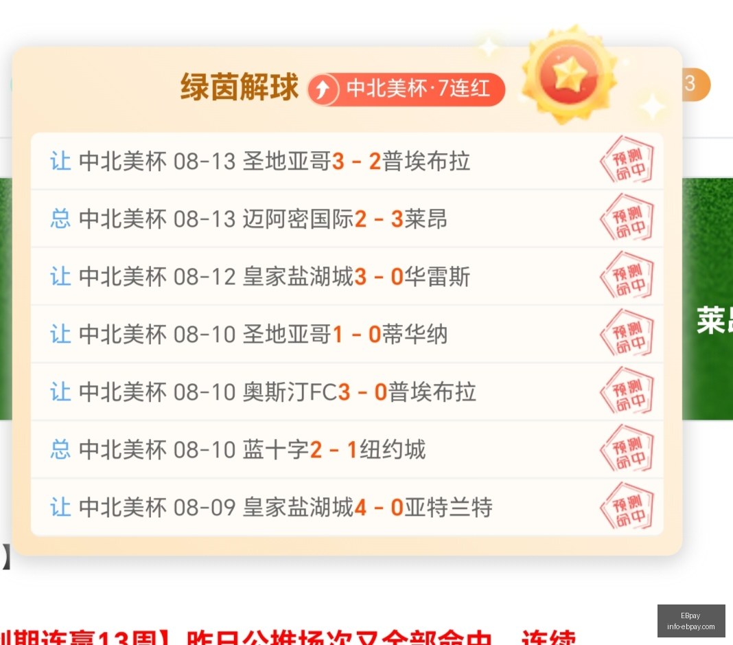 年度盘点,克拉克登顶,五强,EBpay官网,EBpay支付服务,EBpay用户指南,选择EBpay,安全支付解决方案