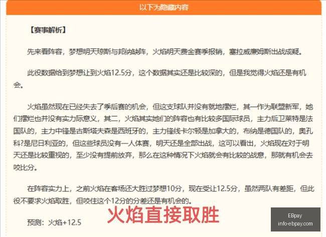 切尔西悲剧,阿什利扬颈,部受伤,EBpay官网,EBpay支付服务,EBpay用户指南,选择EBpay,安全支付解决方案