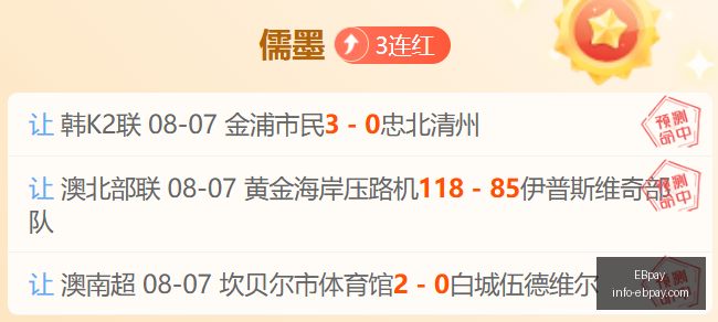 年度神二十,三乘组出差,全解析,EBpay官网,EBpay支付服务,EBpay用户指南,选择EBpay,安全支付解决方案
