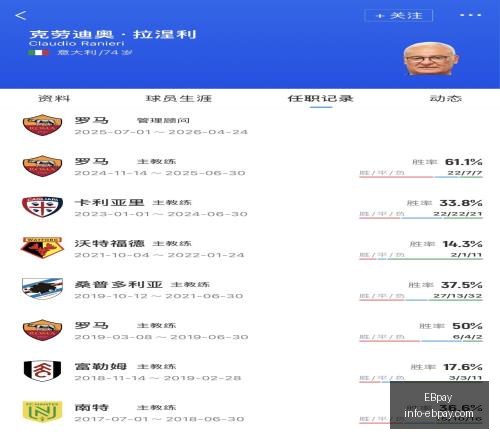 高效稳定分,外线节奏,终极避雷指,EBpay官网,EBpay支付服务,EBpay用户指南,选择EBpay,安全支付解决方案