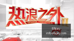 伊朗总统联,大演讲显坚,定立场,EBpay官网,EBpay支付服务,EBpay用户指南,选择EBpay,安全支付解决方案