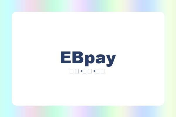 EBpay 图片