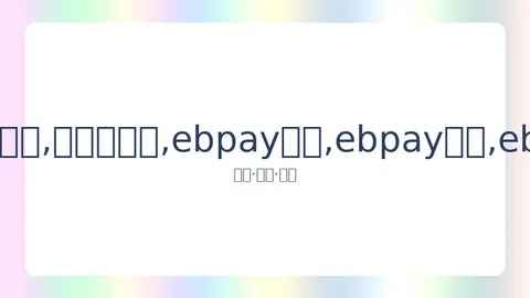 京城德比新篇章，首钢与北控展开激烈对决